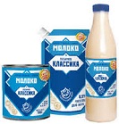Сгущенное молоко.